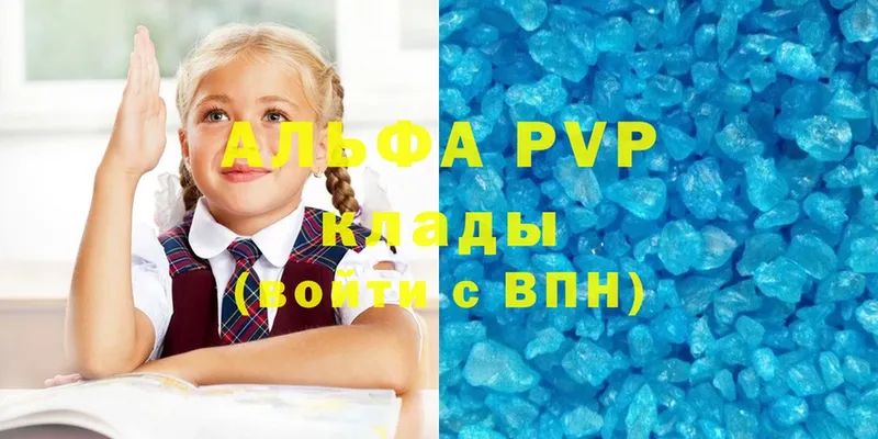 наркота  Стрежевой  APVP VHQ 