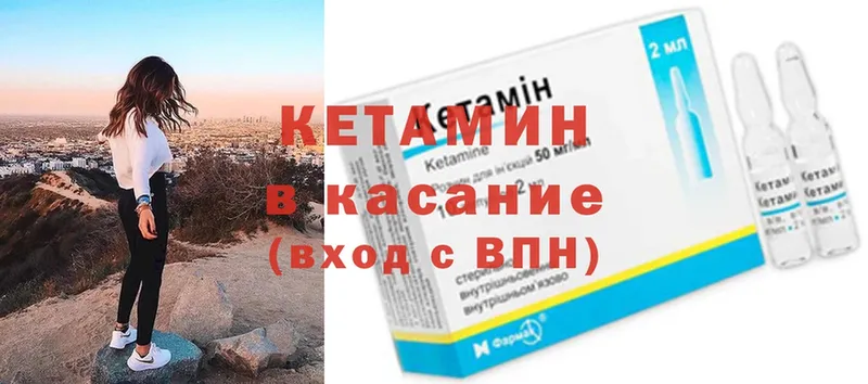 Кетамин ketamine  площадка наркотические препараты  Стрежевой  цена  